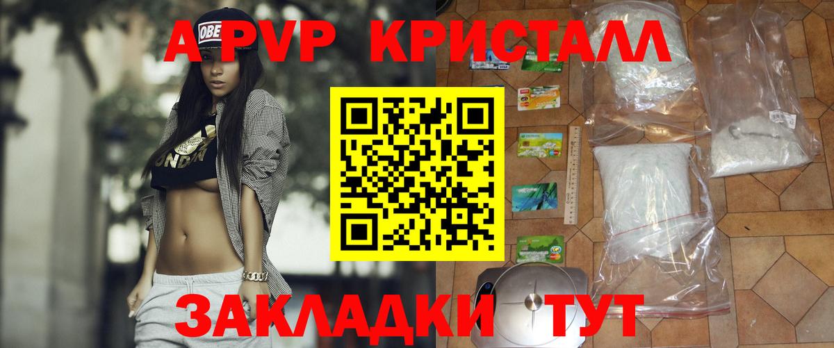 Alpha-PVP СК  А ПВП Соль  Междуреченск  как найти наркотики  Вход с VPN  Альфа ПВП Соль 