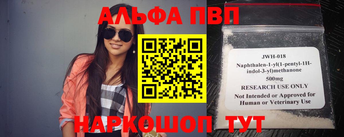 APVP Соль Междуреченск