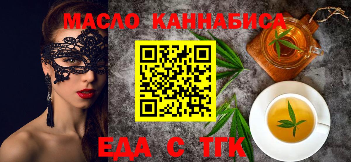 Междуреченск  Canna-Cookies конопля  Вход с VPN 