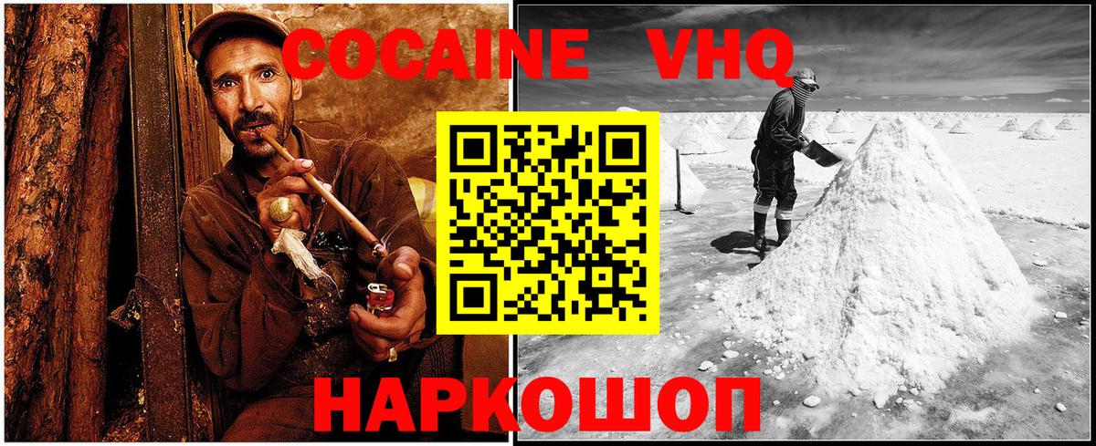 COCAIN Fish Scale Междуреченск