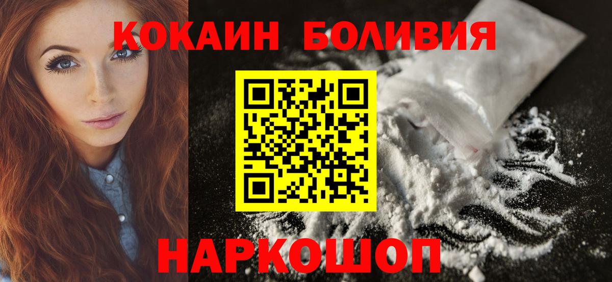 Междуреченск  КОКАИН FishScale  Вход с VPN  КОКАИН VHQ 