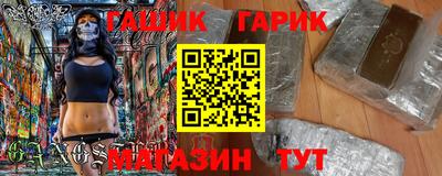 синтетический гашиш Гай