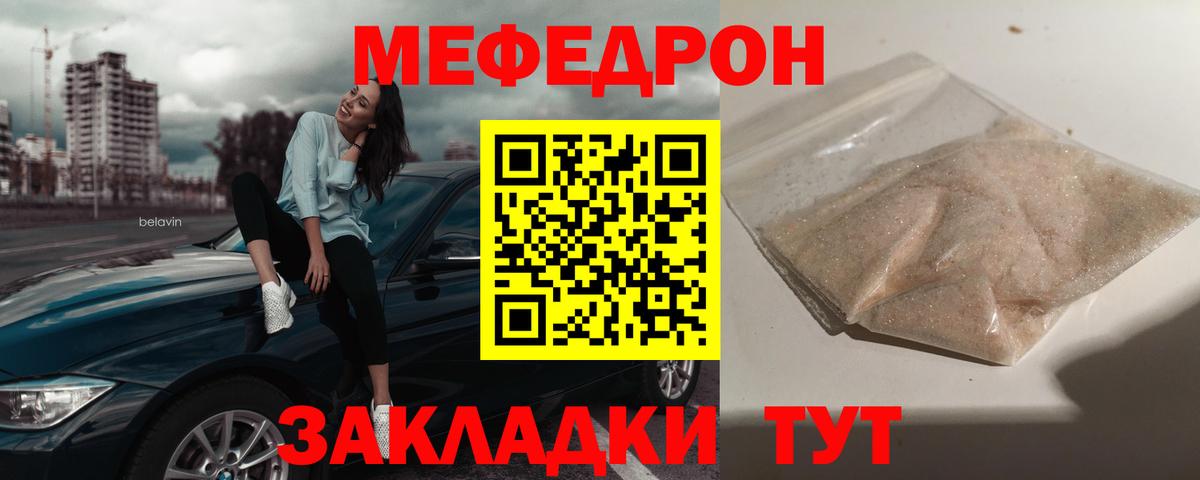 Меф кристаллы Междуреченск