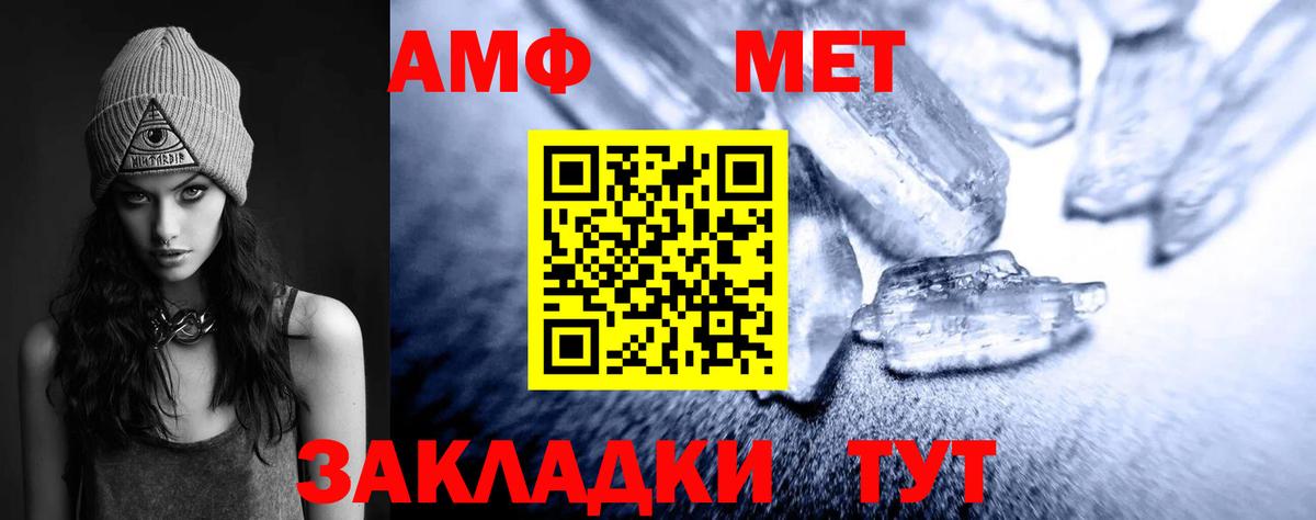 Первитин пудра  Вход с VPN  Междуреченск 